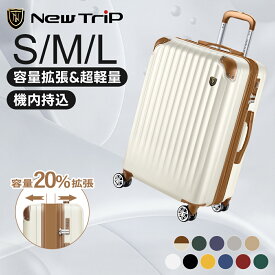 【先着様限定クーポン配布中！】 スーツケース S M Lサイズ 拡張機能 機内持ち込み 大型 小型 軽量 静音 頑丈 かわいい キャリーケース キャリーバッグ 修学旅行 海外旅行 ビジネス 2泊 3泊 拡張 YKKファスナー TSAロック 大容量