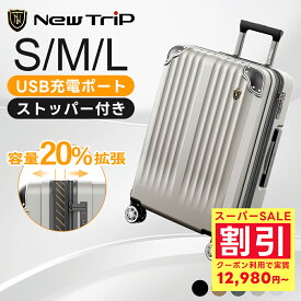 【SS期間限定クーポンで11,980円~！】 ＼楽天1位／ 【New Trip】 スーツケース 容量拡張 ポリカーボネート100％ 機内持ち込み s M Lサイズ 3泊 5泊 キャリーケース キャリーバッグ ファスナータイプ 軽量 TSAロック カップホルダー ストッパー付き 底足フック 大容量