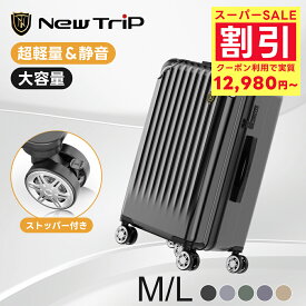 【SS期間限定クーポンで12,980円~！】 New Trip スーツケース Mサイズ Lサイズ キャリーケース 大型 大容量 軽量 68L 105L 大型キャリーケース 深型 縦長 ストッパー付き 大容量 ハードタイプ ファスナー 頑丈 TSA 出張 長期旅行 国内旅行 海外旅行 修学旅行