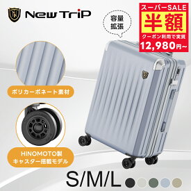 【SS期間限定クーポンで12,980円~！】 【New Trip】 スーツケース 機内持ち込み S M Lサイズ HINOMOTOキャスター キャリーケース 拡張機能付き 拡張 ポリカーボネート100% 軽量 大容量 TSAロック YKKファスナー 耐衝撃 キャリーバッグ