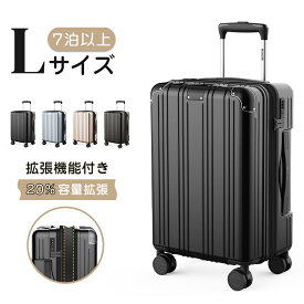 スーツケース Lサイズ 拡張機能 フック 軽量 静音 頑丈 キャリーケース キャリーバッグ 旅行 修学旅行 海外旅行 ビジネス 出張 7泊 8泊 大型 格安 拡張 YKKファスナー TSAロック 1年保証 大容量 L 40L GB0801L