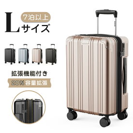 スーツケース Lサイズ 拡張機能 フック 軽量 静音 頑丈 キャリーケース キャリーバッグ 旅行 修学旅行 海外旅行 ビジネス 出張 7泊 8泊 大型 格安 拡張 YKKファスナー TSAロック 1年保証 大容量 L 40L GB0801L