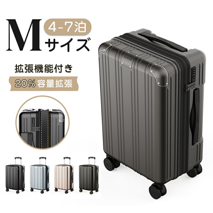 楽天市場】スーツケース Mサイズ 拡張機能 フック 軽量 静音 頑丈 