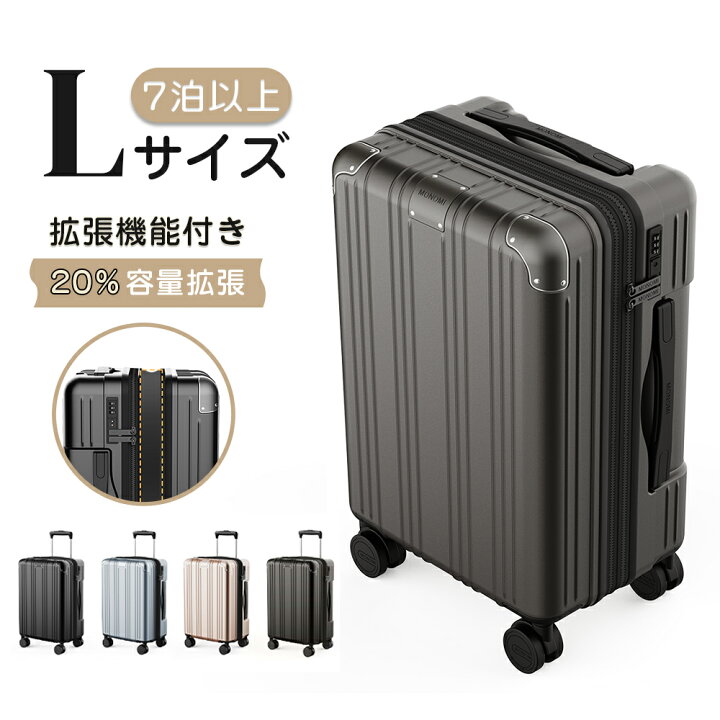 楽天市場】【クーポン利用で実質12630円♪】 スーツケース Lサイズ  