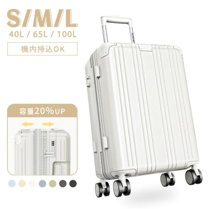 楽天市場】スーツケース S M Lサイズ 拡張機能 フック 軽量 静音 頑丈 