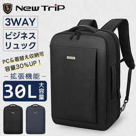 【New Trip】 ビジネスリュック 容量拡張 軽量 大容量 リュック メンズ リュックサック 3way 22L 30L A4 サイズ 15.6インチ pc ノートパソコン usb充電ポート おしゃれ 通学 PC 充電 鞄 通勤 出張 機内持ち込み