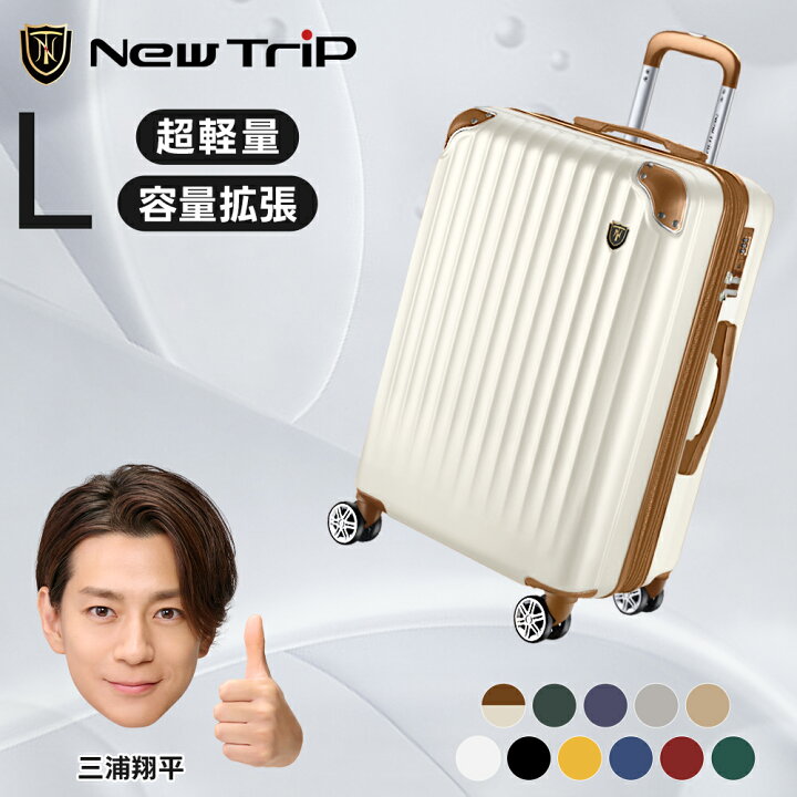スーツケース キャリーバッグ Lサイズ 超軽量 TSAロック搭載 フック 