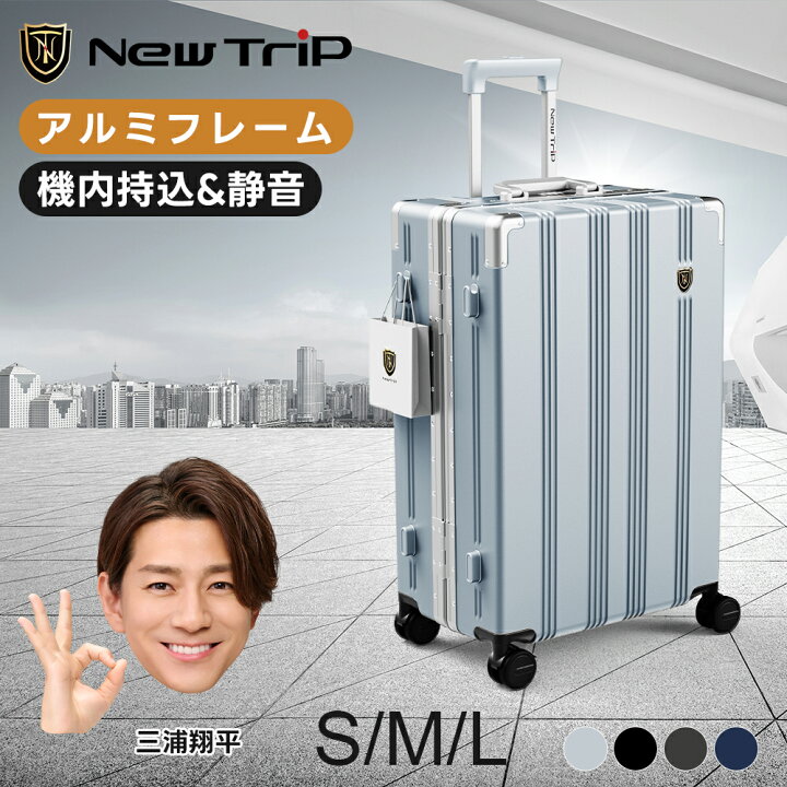 楽天市場】【先着限定クーポン配布中！】 【New Trip】 スーツケース 