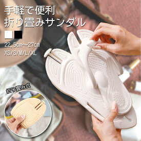 ビーチサンダル 男女兼用 レディース 折り畳みサンダル 旅行 出張 折り畳みスリッパ レディース 軽量 サンダル 携帯サンダル シャワーサンダル 折りたたみ携帯スリッパ コンパクト 旅館 便利 旅行 出張 滑り止め スリッパ 軽量 水洗い