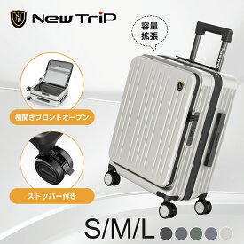 ＼期間限定クーポンで14,064円！！／ スーツケース 前開き フロントオープン 機内持ち込み S M Lサイズ キャリーケース 拡張機能付き 拡張 ポリカーボネート100% 横開き 一体型 軽量 大容量 TSAロック ストッパー付き YKKファスナー USBポート 耐衝撃 キャリーバッグ