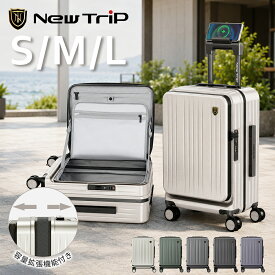 【最大100%P還元＆クーポンで13,980円！】 ＼楽天1位／ New Trip スーツケース キャリーケース 機内持ち込み キャリーバッグ フロントオープン 拡張 ストッパー付き 片開き S M Lサイズ 拡張機能付き ポリカーボネート100% 横開き 軽量 大容量 TSAロック YKKファスナー