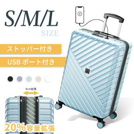 ＼先着様限定クーポン利用で4,784円から！！／ スーツケース 拡張機能付き 機内持ち込み Sサイズ Mサイズ Lサイズ 3泊 4泊 7泊 小型 大型 ストッパー付き USBポート 耐衝撃 キャリーケース キャリーバッグ 隠しフック 充電 静音 軽量 修学旅行 海外旅行 大容量 おしゃれ