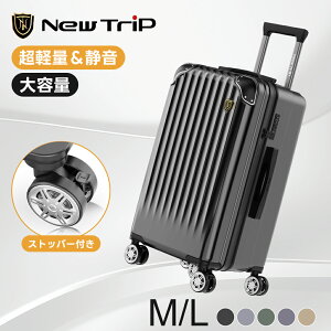 �y�ő�100%P�Ҍ������Ԍ���N�[�|���z�z���I�z New Trip �X�[�c�P�[�X M�T�C�Y L�T�C�Y �L�����[�P�[�X ��^ ��e�� �y�� 68L 105L ��^�L�����[�P�[�X �[�^ �c�� �X�g�b�p�[�t�� ��e�� �n�[�h�^