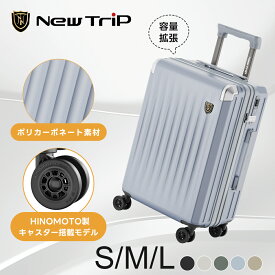 ＼楽天1位／ 【先着様限定クーポン配布中！】 スーツケース 機内持ち込み S M Lサイズ HINOMOTOキャスター キャリーケース 拡張機能付き 拡張 ポリカーボネート100% 軽量 大容量 TSAロック YKKファスナー 耐衝撃 キャリーバッグ