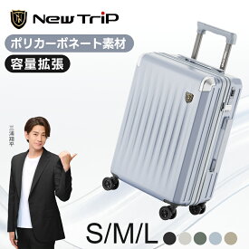 ＼楽天1位／ 【先着様限定クーポン配布中！】 スーツケース 機内持ち込み S M Lサイズ HINOMOTOキャスター キャリーケース 拡張機能付き 拡張 ポリカーボネート100% 軽量 大容量 TSAロック YKKファスナー 耐衝撃 キャリーバッグ