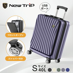 【先着様限定クーポン配布中!】 スーツケース 前開き フロントオープン Sサイズ 42L 機内持ち込み キャリーケース ストッパー付き YKKファスナー TSAロック USBポート付き キャリーケース 1-4