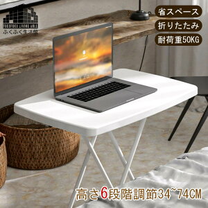 y6i/ω׏d50kg/76×s50×34-74cmz܂肽 e[u ܂   ~  e ȃXy[X y ^ l炵 lp Ƃ炵  v q Lb