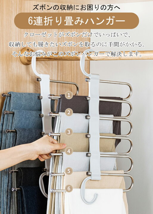 楽天市場】【2点セット/6連/コンパクト/10KG耐荷重/防錆/ステンレス/滑らない/縦横両用】ハンガー ズボン 用 省スペース パンツ スラックス すべらない 折りたたみ 物干しスタンド 皺防止 軽量 多機能 マルチハンガーすべり落ちない 吊り下げ式 クロゼット 収納 ... 楽天市場】【2点セット/6連/コンパクト/10KG耐荷重/防錆/ステンレス/滑らない/縦横両用】ハンガー ズボン 用 省スペース パンツ スラックス すべらない 折りたたみ 物干しスタンド 皺防止 軽量 多機能 マルチハンガーすべり落ちない 吊り下げ式 クロゼット 収納 ...