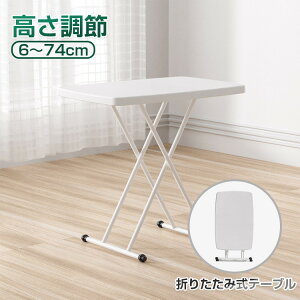 サイドテーブル 軽量 折りたたみ テーブル 通販 価格比較 価格 Com サイドテーブル 軽量 折りたたみ テーブル 通販 価格比較 価格 Com