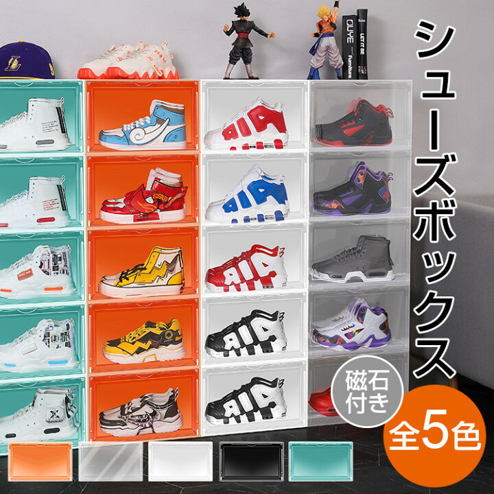 楽天市場 5kg耐荷重 マグネット式 組合せ自由 シューズ ボックス 靴 収納 靴棚 下駄箱 スニーカー 収納 見せる 収納ケース 収納ボックス シューズケース シューズラック 組み立て式 Diy 省スペース クリアシューズ クリアボックス オシャレ 透明 前開き 防水 防塵