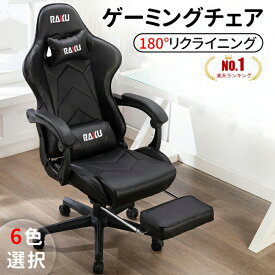 楽天1位!!【耐荷重200kg/180度リクライニング/全6色】ゲーミングチェア 座椅子 ゲームチェア おしゃれ オフィスチェア デスクチェア 椅子 電競椅 イス パソコンチェア ハイバック 在宅ワーク 在宅勤務 ミーティングチェア 多機能 昇降アームレスト プレゼント PUレザー FHLF