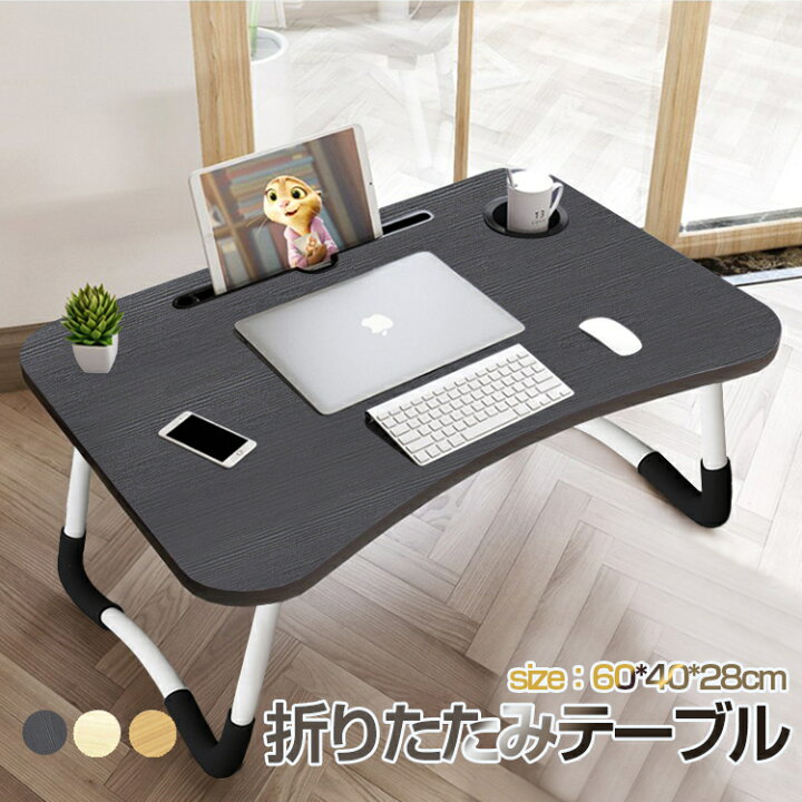 デスク テーブル おしゃれ パソコンデスク ミニテーブル ロータイプ ローテーブル 引き出し 折りたたみ 折りたたみテーブル 折り畳み 省スペース 超爆安 ローテーブル