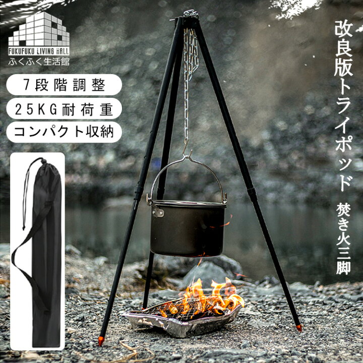 楽天市場】楽天1位!! トライポッド ファイヤースタンド 超軽量 