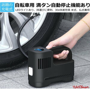 自転車 車用空気入れ エアコンプレッサーの人気商品 通販 価格比較 価格 Com