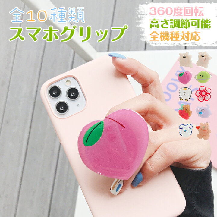 楽天市場 スマホグリップ 韓国 かわいい 花 スマホリング おしゃれ スマホ グリップスタンド スマホホルダー キャラクター 犬 くま ねこ グリップ スマホ 落下防止 グリップ スタンド機能 イヤホン収納 シンプル ふくふく生活館