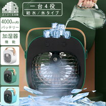 楽天市場】水 を 入れる 扇風機（季節・空調家電｜家電）の通販