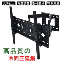 楽天市場】50インチ対応テレビ 壁掛け 金具 アームの通販
