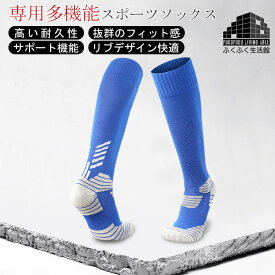 【2足セット/ 21-23.5cm/24-27cm /男女兼用/3色】サッカーソックス メンズ レディース 滑り止め 棉 通気吸汗 抗菌 防臭加工 厚手 耐久性 スポーツソックス ハイソックス 足をサポート 靴下 トレーニング 学校 練習 試合 ランニング アウトドア 登山 黒 白