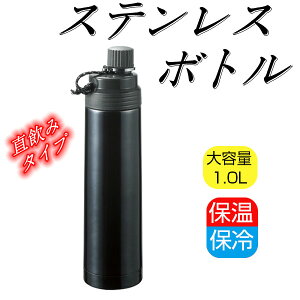 水筒 おしゃれ 1lの人気商品 通販 価格比較 価格 Com 水筒 おしゃれ 1lの人気商品 通販 価格比較 価格 Com