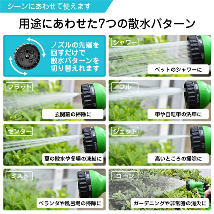 楽天市場】【改良型で耐久性/3倍に自由伸縮/2色/7m〜21m/7パターン散水/防爆漏れ防止】伸びるホース 洗車ホース 伸縮ホース 水まきホース 散水ホース 洗車ホース 水やり 耐久性 大掃除 洗車 軽量 コンパクト ブルー グリーン : ふくふく生活館 楽天市場】【改良型で耐久性/3倍に自由伸縮/2色/7m〜21m/7パターン散水/防爆漏れ防止】伸びるホース 洗車ホース 伸縮ホース 水まきホース 散水ホース 洗車ホース 水やり 耐久性 大掃除 洗車 軽量 コンパクト ブルー グリーン : ふくふく生活館