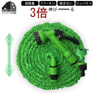 伸縮ホース 改良型 伸びるホース 30m ホース おしゃれ 洗車ホース 3倍に自由伸縮 7パターン散水 水まきホ…
