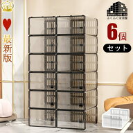 ランキング入賞【6個セット】 シューズボックス クリア シューズケース Mサイズ 業務用 靴 収納 ボックス…