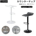 【6ヶ月保証付】 バーチェア カウンターチェア 昇降回転 高さ調節可能 耐荷重90kg コンパクト 軽量 スツール ダイニングチェア キッチンチェア オフィスチェア フットレスト付き デスクチェア PUレザー(ブラック/ホワイト)