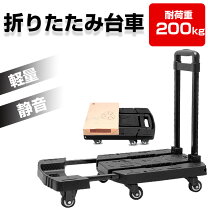楽天市場】手押し 台車 200kgの通販
