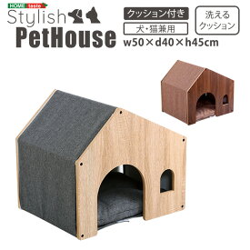 【送料無料】ペットハウス ペットベット 犬 猫 ペット クッション付き 屋根付き 天然木 木製 かわいい 収納 SZO