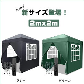 「最大2025円オフクーポン配布中」「1年保証」タープテント 3m×3m サイドシート 4枚 ワンタッチタープテント スチール 大型 耐水 タープ テント 2m×2mワンタッチテント レジャー イベント 海 バーベキュー防災グッズ 運動会 プレゼント TOPAIM