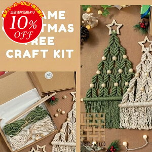 yyVX[p[SALE 10%OFFzNX}Xc[ DIYNtgLbg }N O[ x[W NX}X Ǌ| I[ig jp v[g Mtg ҂ݕ ~ NX}Xp[eB