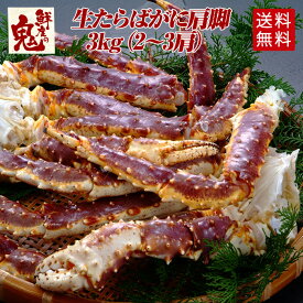 楽天市場 タラバガニ 生の通販