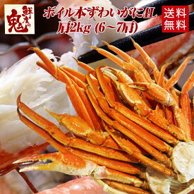 楽天市場 蟹 食べ放題の通販 楽天市場 蟹 食べ放題の通販