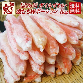 楽天市場 ズワイガニ 訳あり 食べ放題の通販