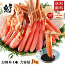 【16時まで当日発送】2個で600円OFF！3個で1,200円OFFクーポン！お刺身OK！ずわいがに かに しゃぶ むき身 セット 1kg 蟹 カニ かに ズワイ かに むき身 刺身 ズワイ ズワイガニ 生ズワイガニ　 贈答用