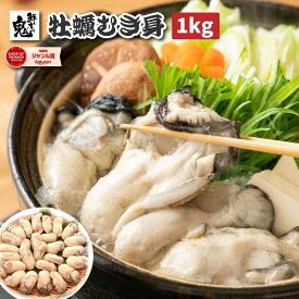 【16時まで当日発送】2個で600円OFF！3個で1,200円OFFクーポン！ 広島県産 ジャンボ カキ むき身 1kg [解凍後約850g] かき 牡蠣 剥き身 冷凍 無添加 ギフト プレゼント