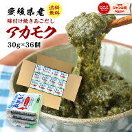【16時まで当日発送】2個で600円OFF！3個で1,200円OFFクーポン！愛媛県産 天然 あかもく 自社で水揚げか…