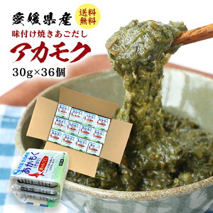 アカモクの人気商品 通販 価格比較 価格 Com