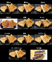 ☆【送料無料/福袋】たい焼き50匹/5〜8種類程度※中身のご指定はお受けできません。※北海道、沖縄へのお届は別途+525円が必要です