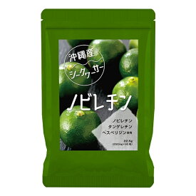 沖縄産シークヮーサー粒 90粒 3袋セット サプリ 健康食品 国産 沖縄